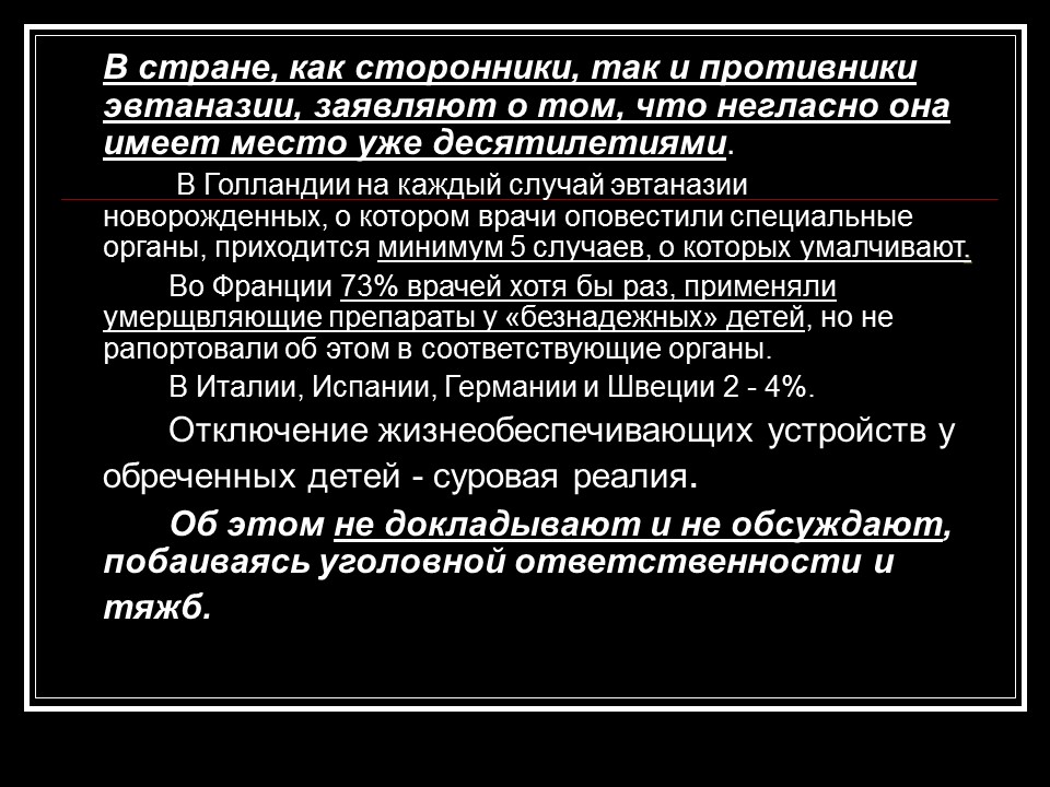 Модернизация России теория и практика Дети - наше будущее
