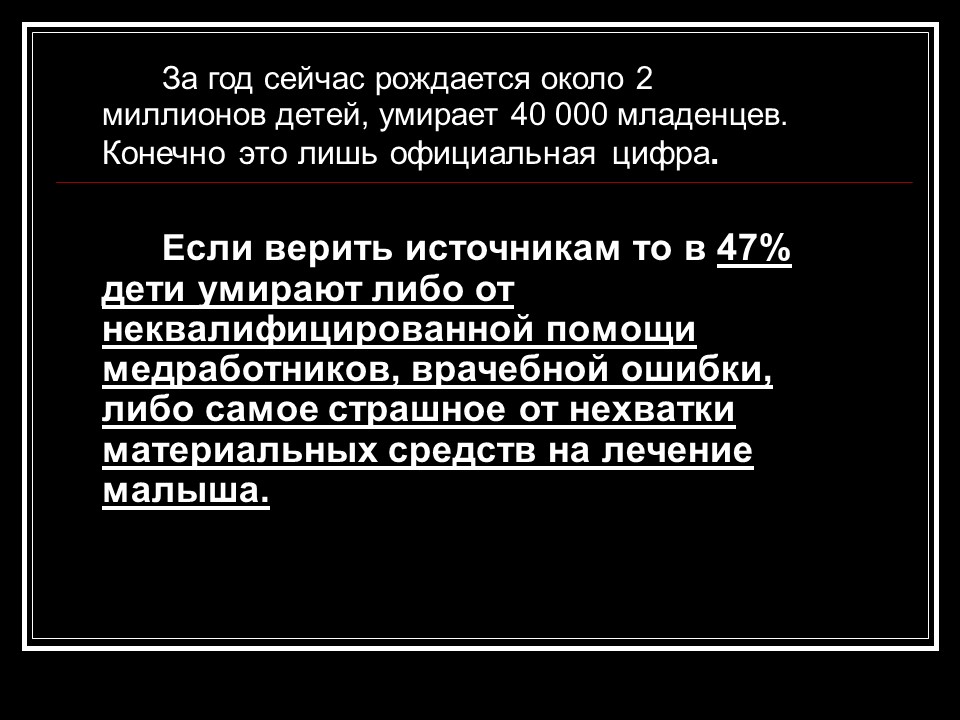 Модернизация России теория и практика Дети - наше будущее