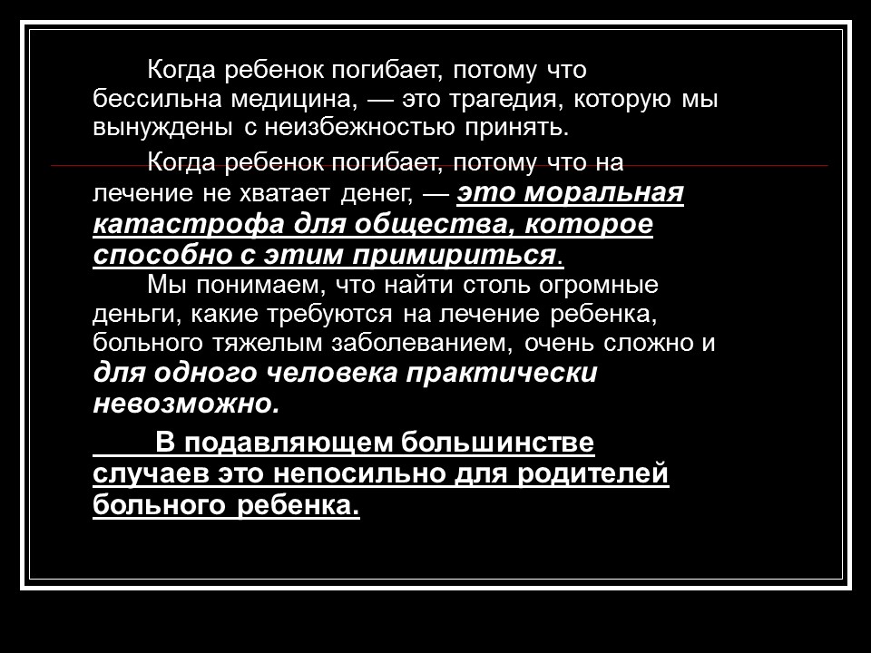 Модернизация России теория и практика Дети - наше будущее