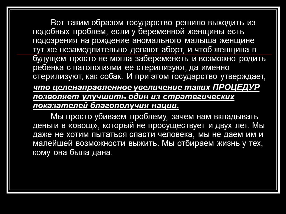 Модернизация России теория и практика Дети - наше будущее