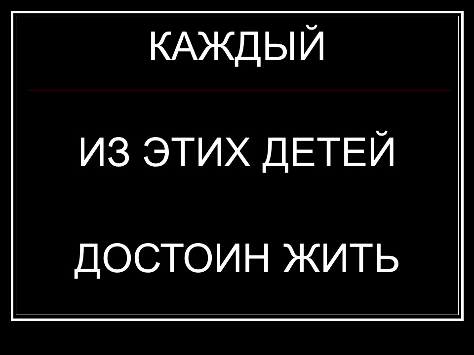 Модернизация России теория и практика Дети - наше будущее