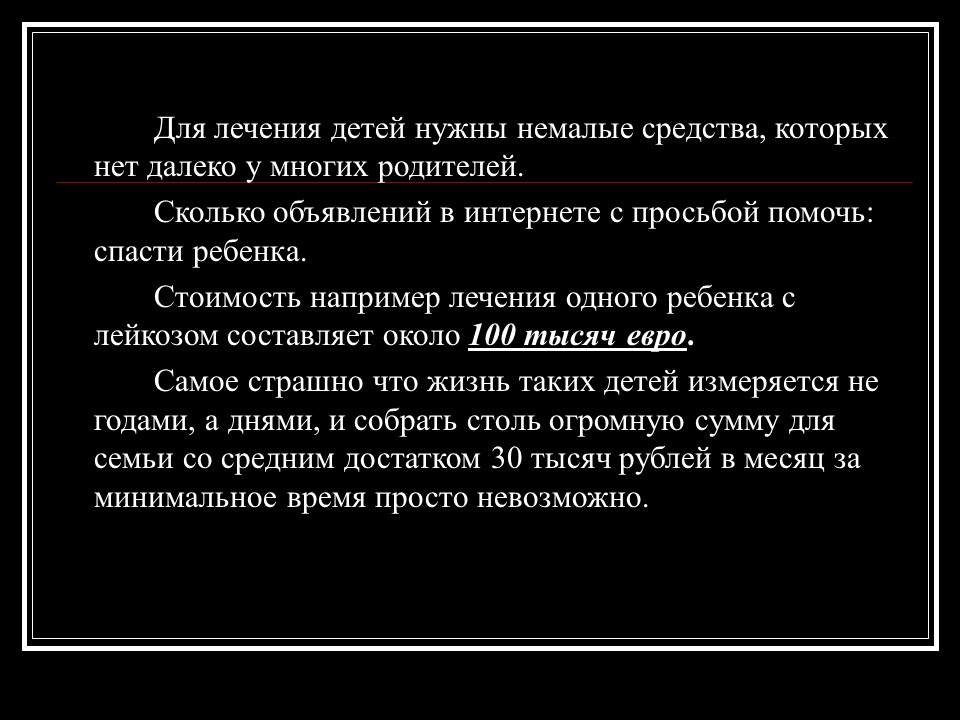 Модернизация России теория и практика Дети - наше будущее