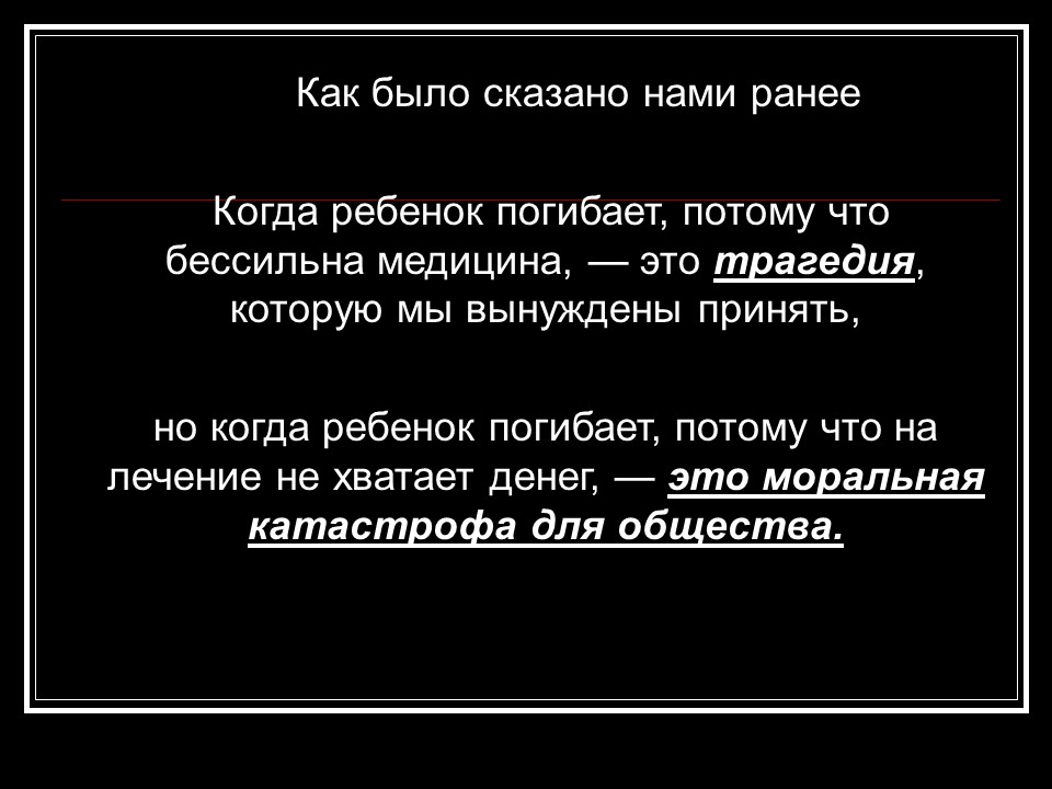 Модернизация России теория и практика Дети - наше будущее