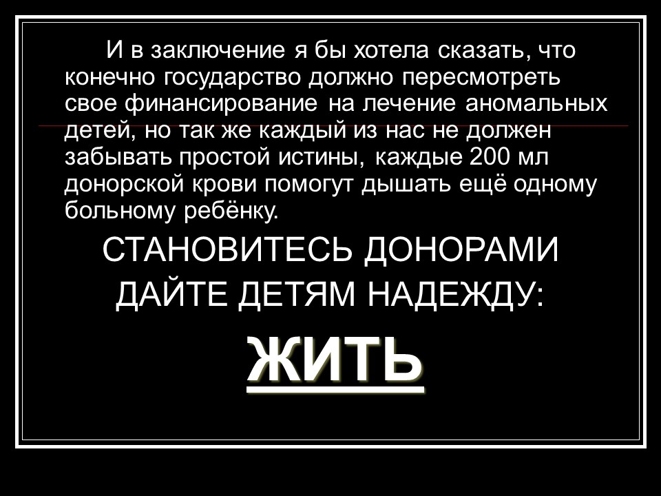 Модернизация России теория и практика Дети - наше будущее