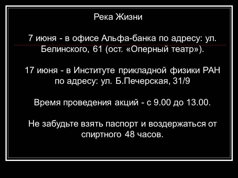 Модернизация России теория и практика Дети - наше будущее