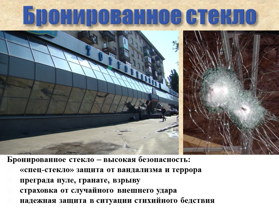 Фасадное стекло