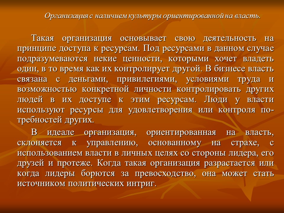 Понятие содержание элементы организационной культуры в системе таможенных органов