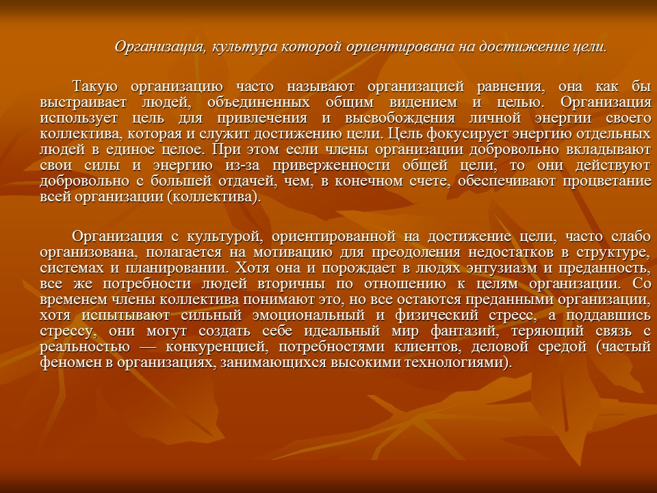 Понятие содержание элементы организационной культуры в системе таможенных органов
