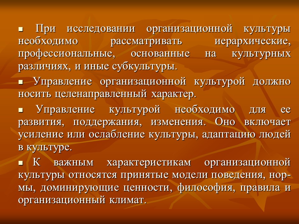 Понятие содержание элементы организационной культуры в системе таможенных органов