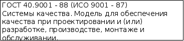 Сертификация систем управления качеством продукции BACO