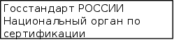 Сертификация систем управления качеством продукции BACO