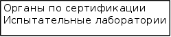 Сертификация систем управления качеством продукции BACO