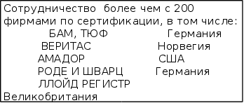 Сертификация систем управления качеством продукции BACO