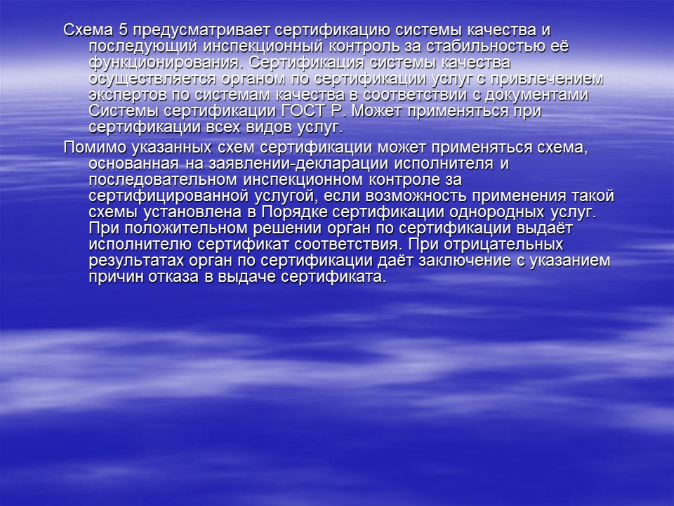Сертификация на автомобильном транспорте