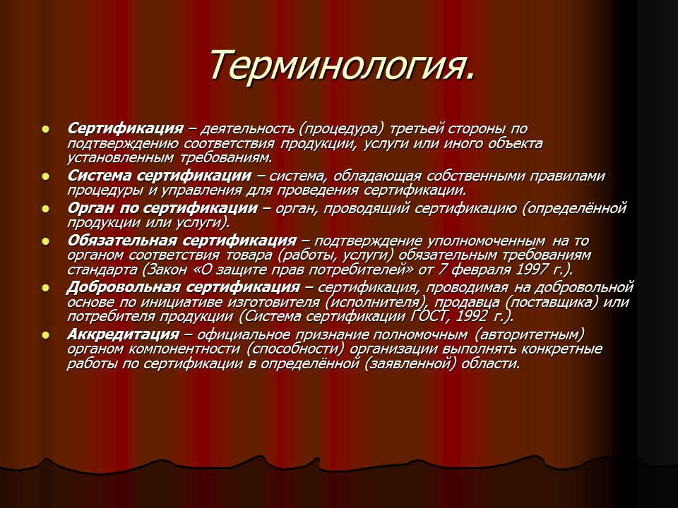 Сертификация на автомобильном транспорте